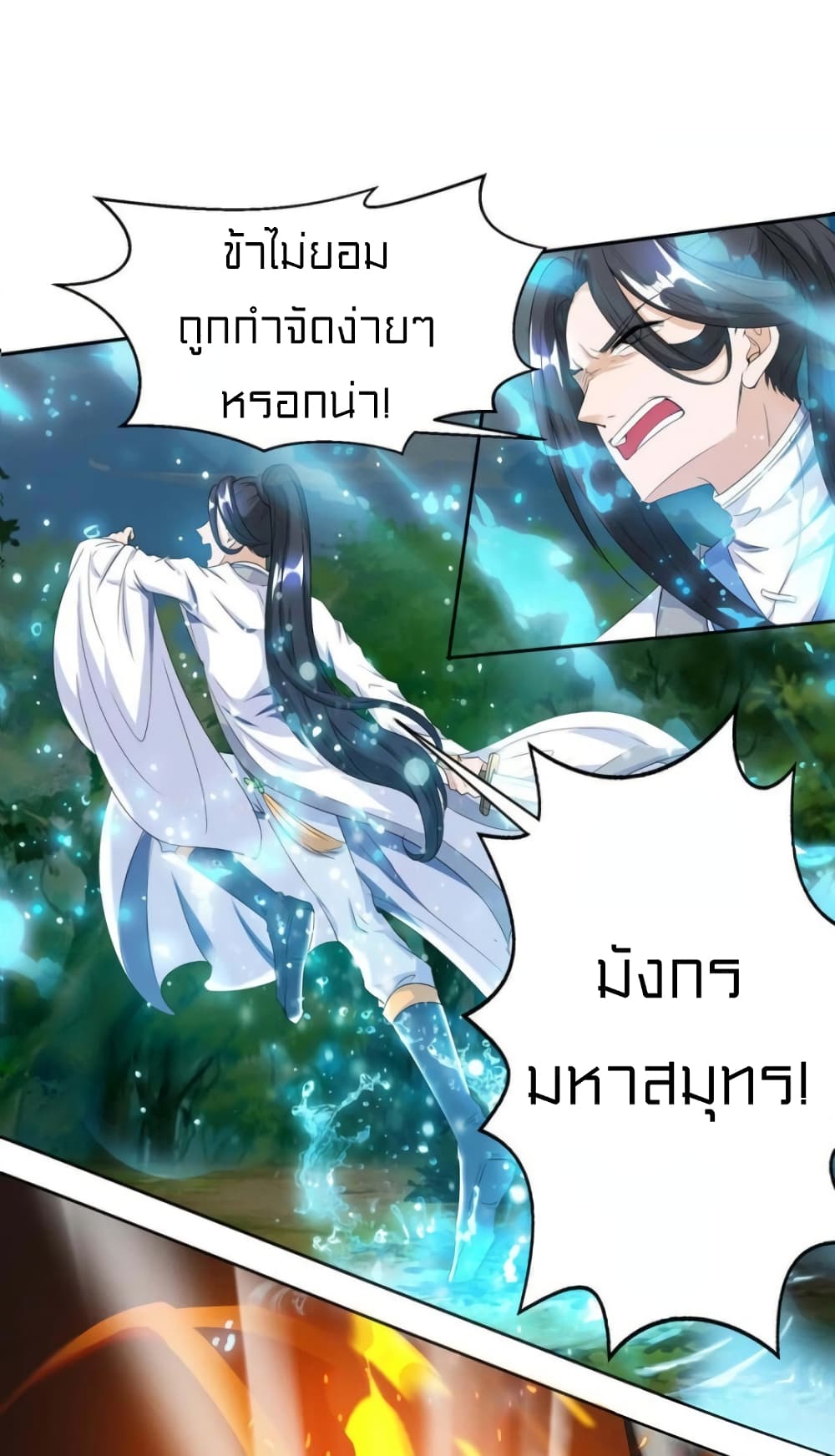 One Step Toward Freedom page 8