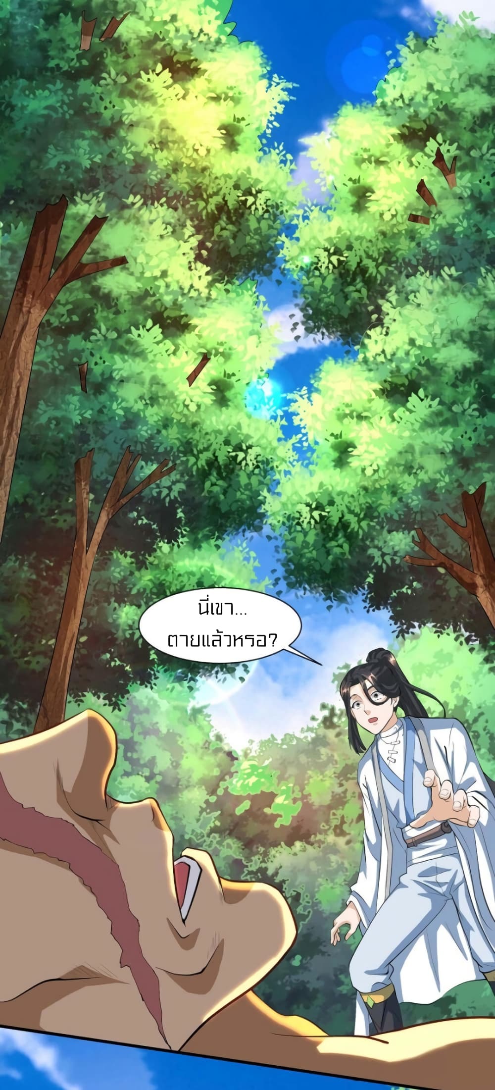 One Step Toward Freedom page 2