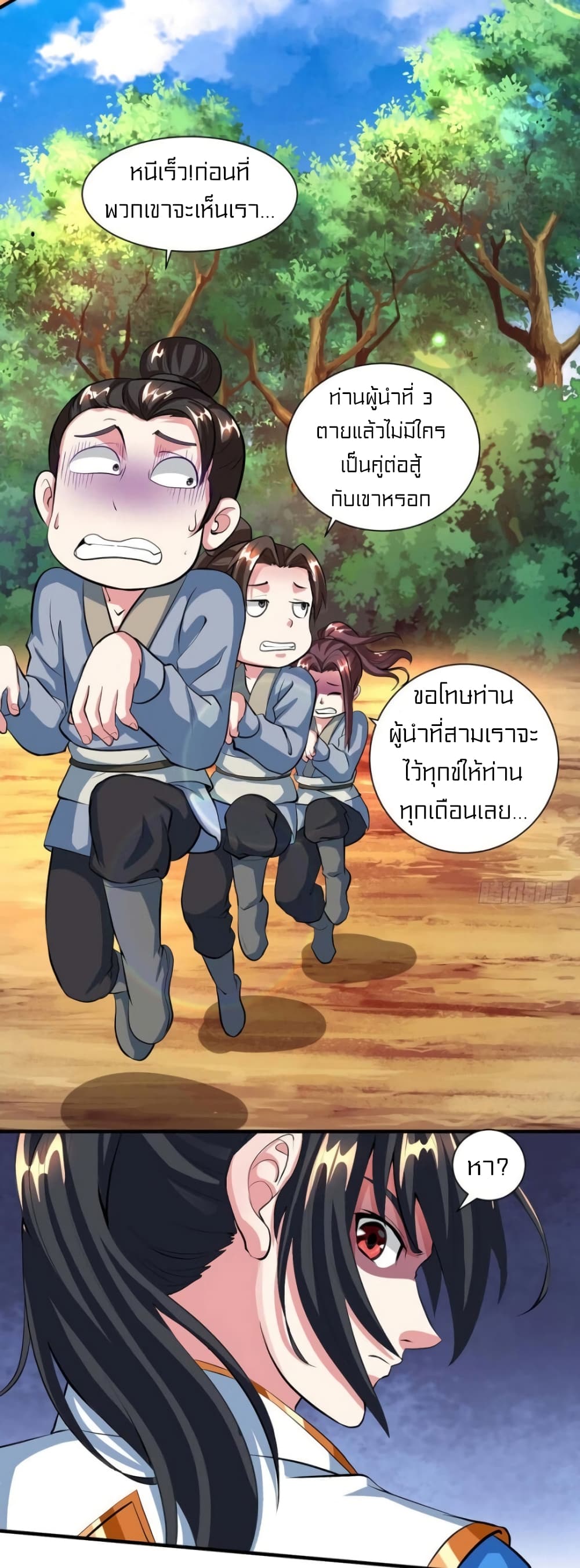 One Step Toward Freedom page 5