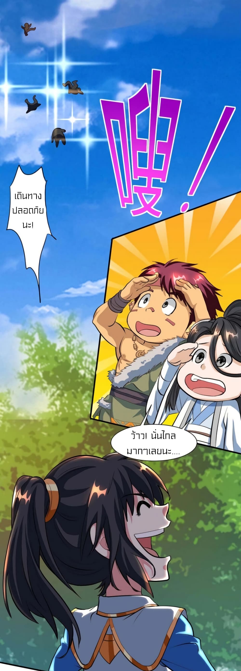 One Step Toward Freedom page 10