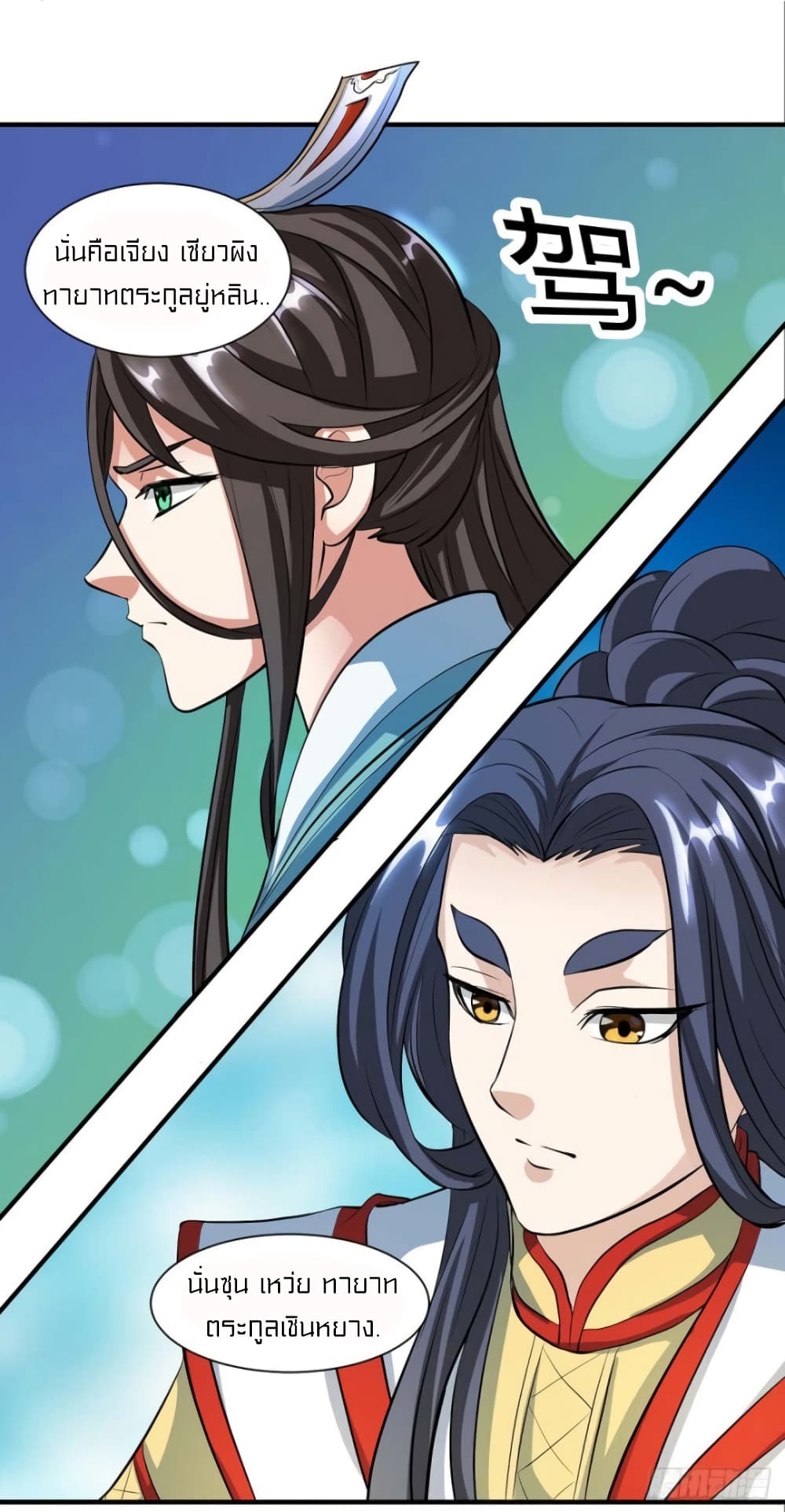 One Step Toward Freedom page 3