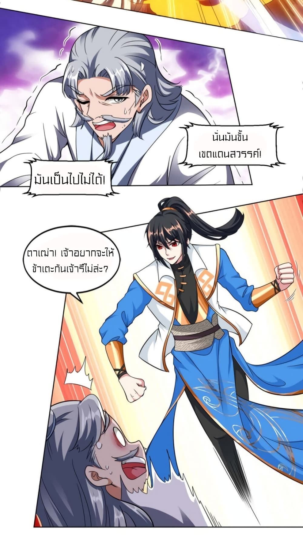 One Step Toward Freedom page 7