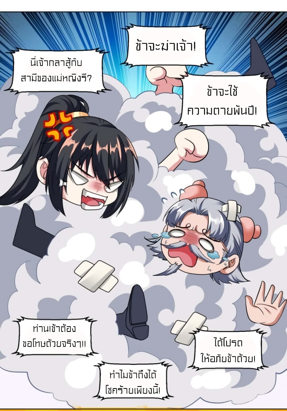 One Step Toward Freedom page 8