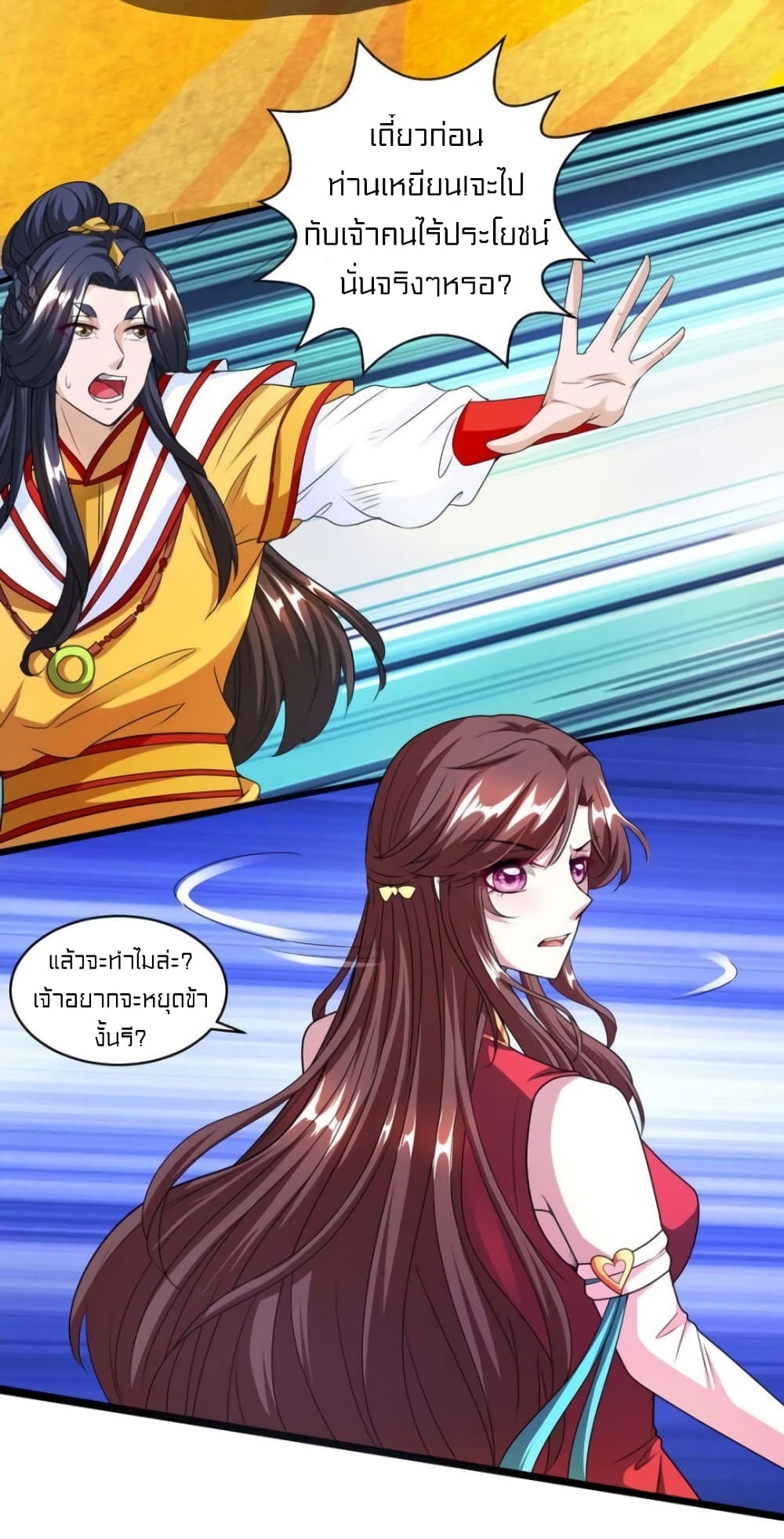 One Step Toward Freedom page 4