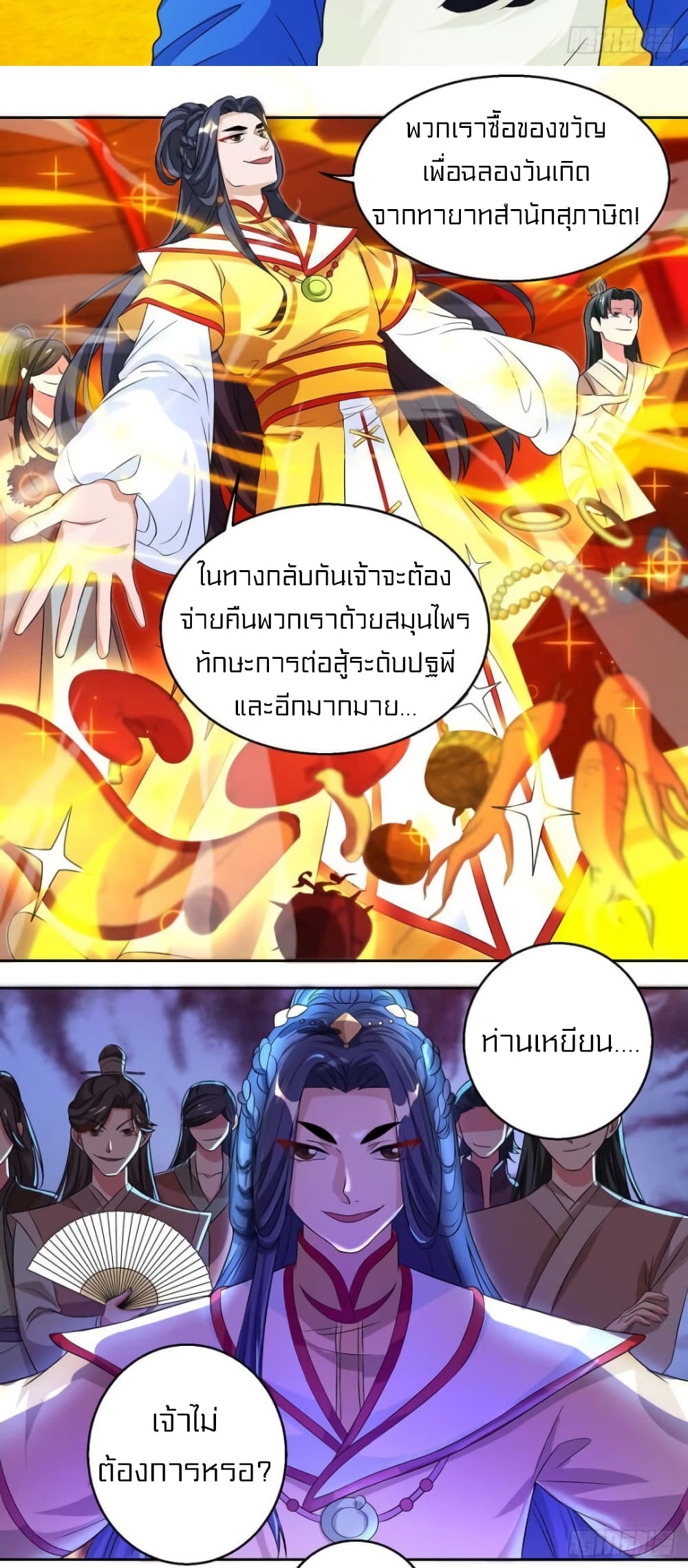One Step Toward Freedom page 7