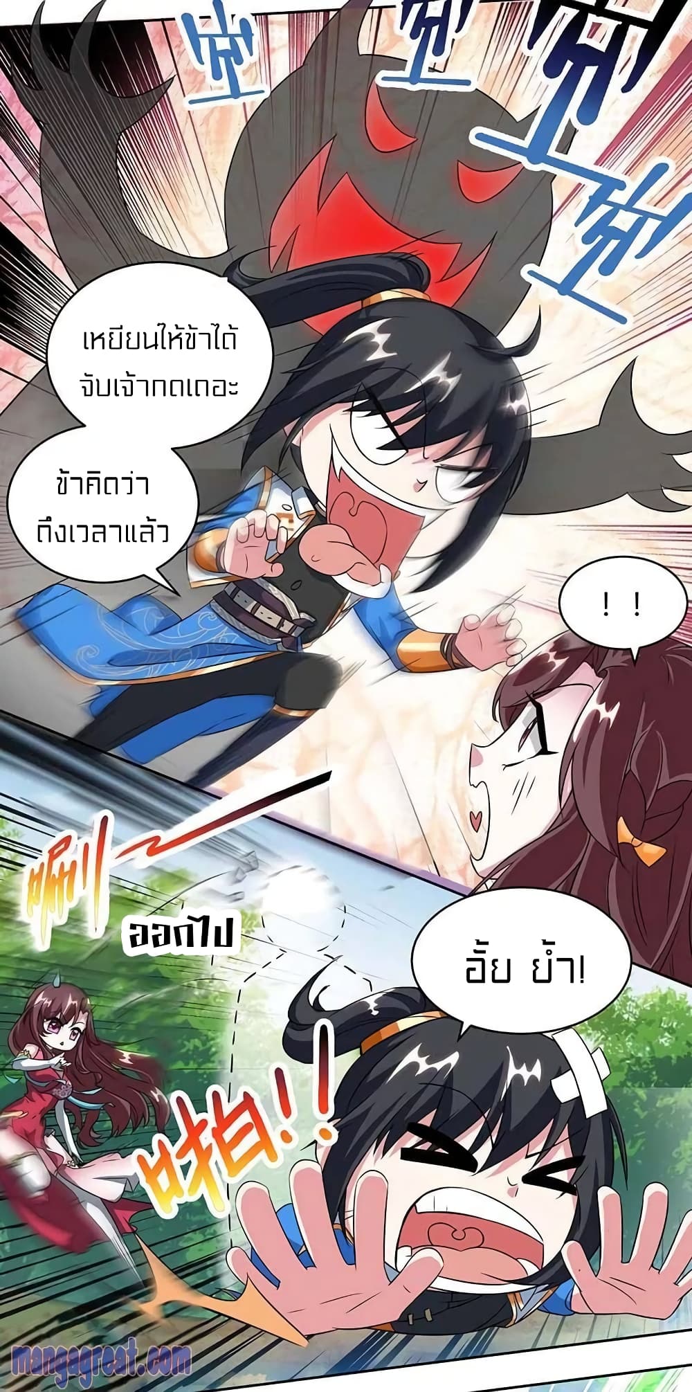 One Step Toward Freedom page 8