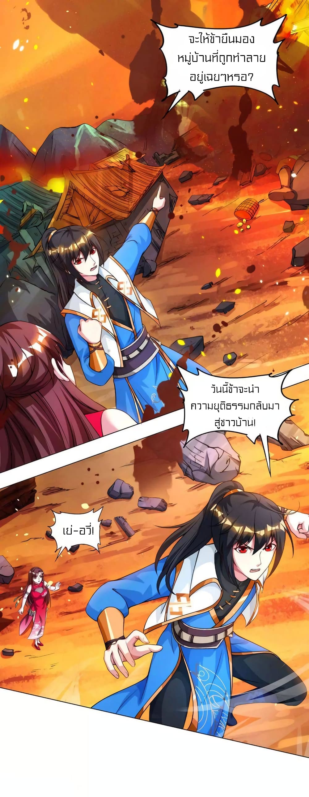 One Step Toward Freedom page 6
