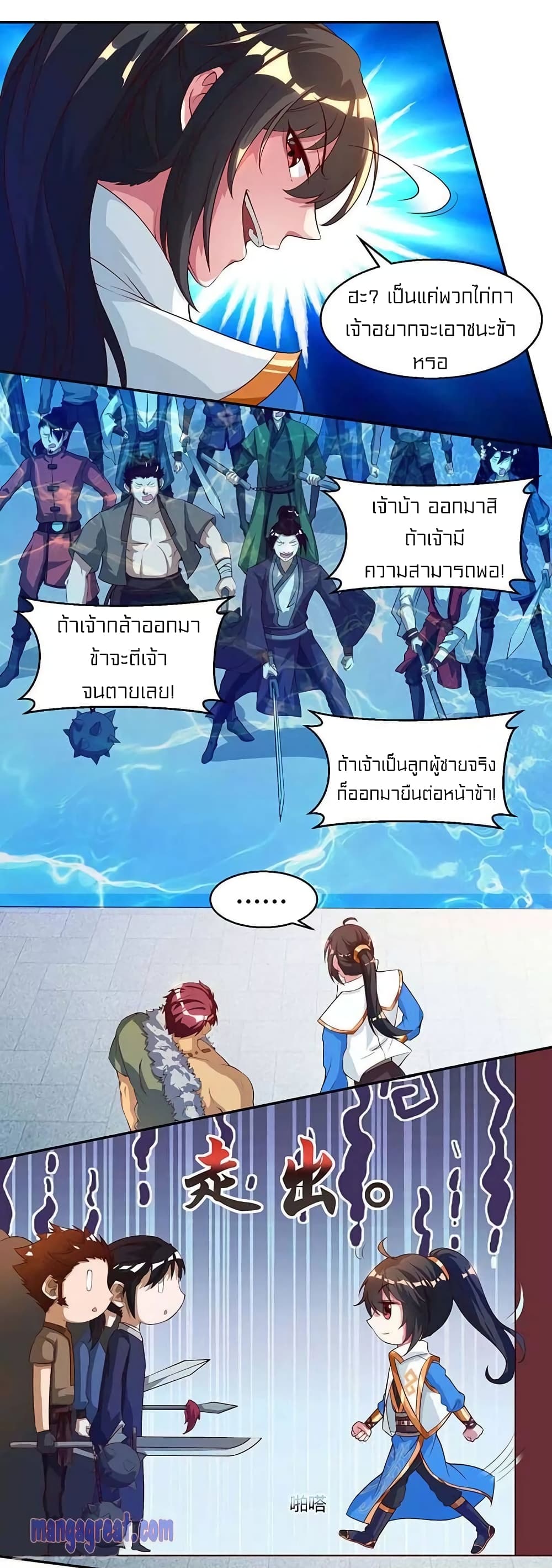 One Step Toward Freedom page 5