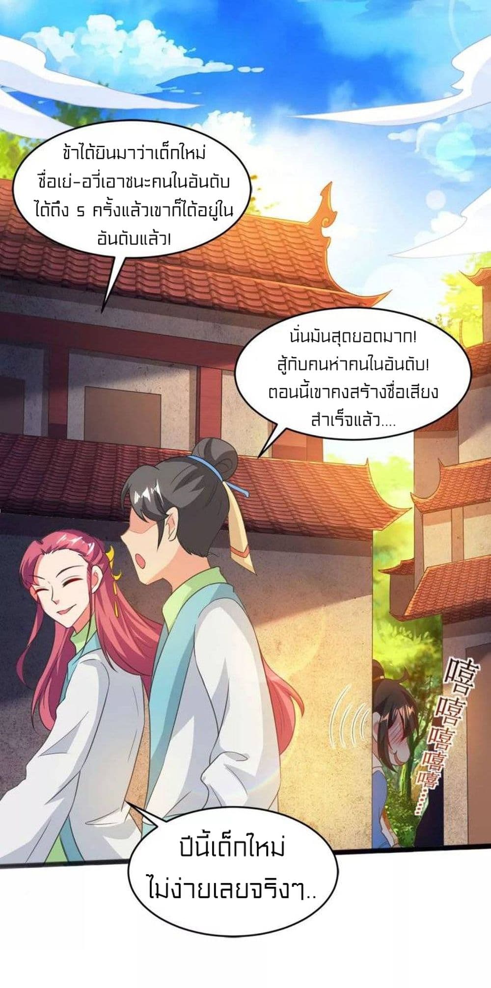 One Step Toward Freedom page 6