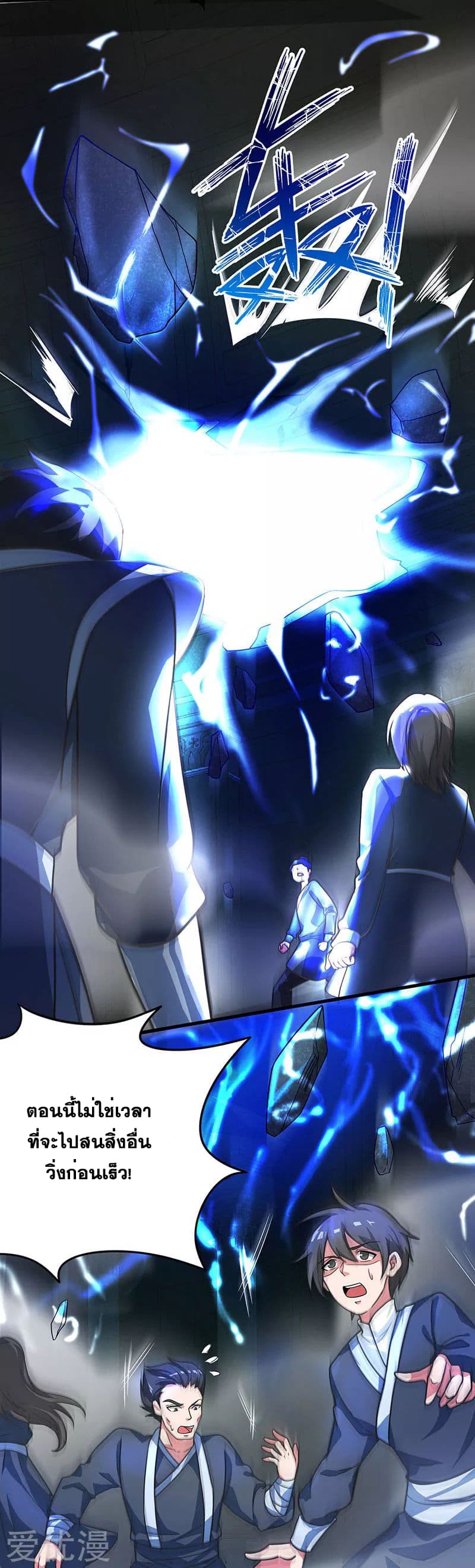 One Step Toward Freedom page 8