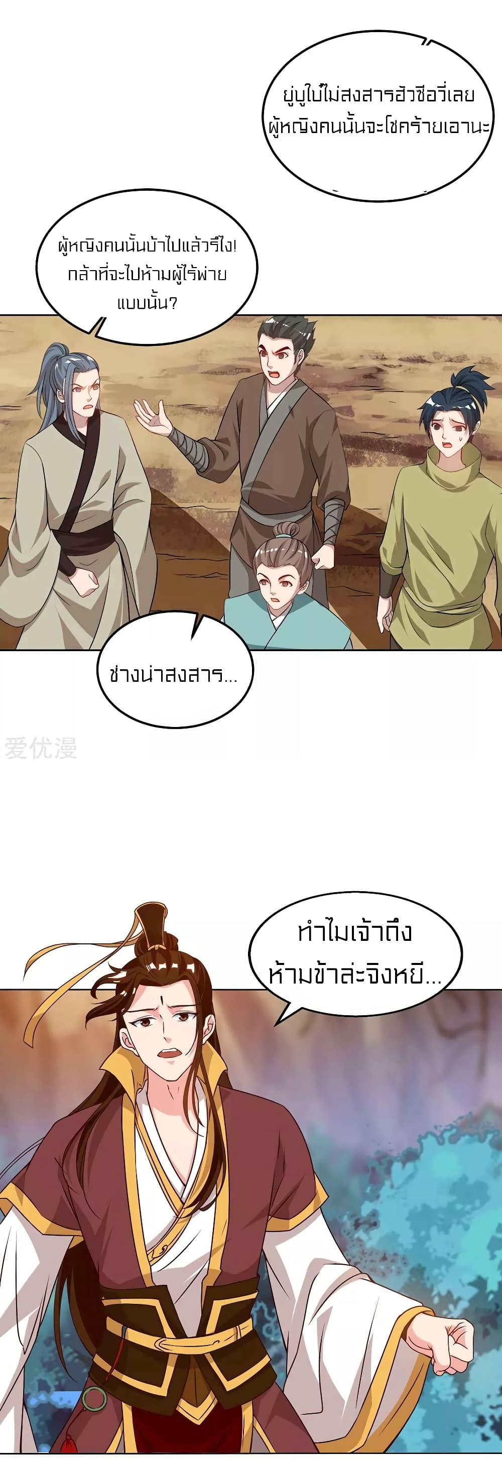 One Step Toward Freedom page 4