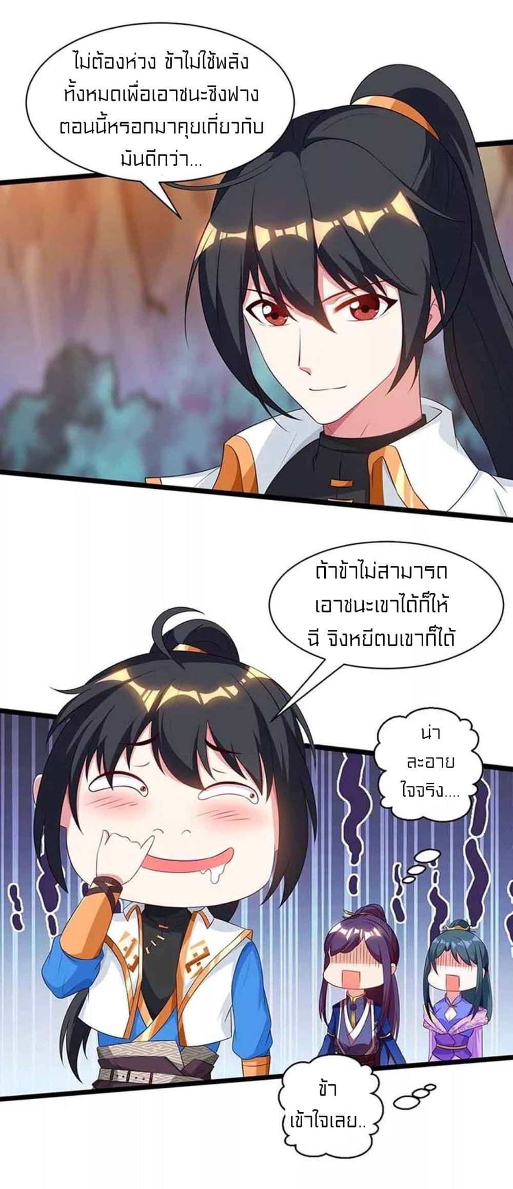 One Step Toward Freedom page 2