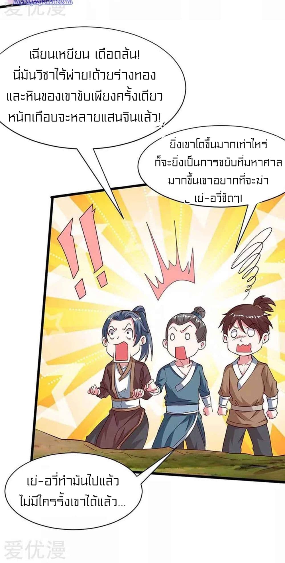 One Step Toward Freedom page 7