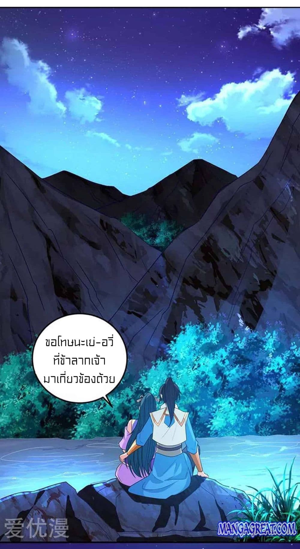 One Step Toward Freedom page 7