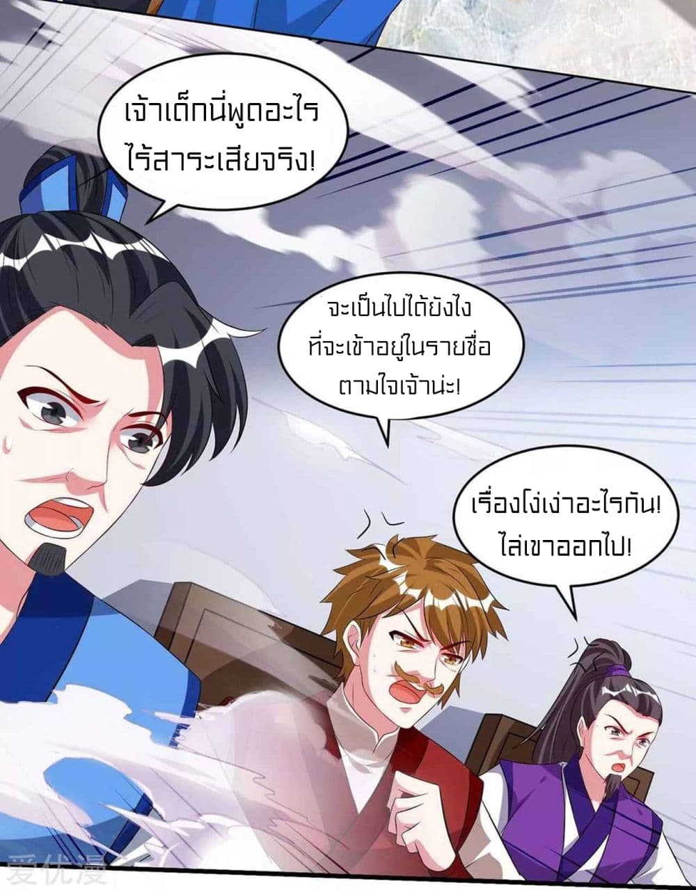 One Step Toward Freedom page 7