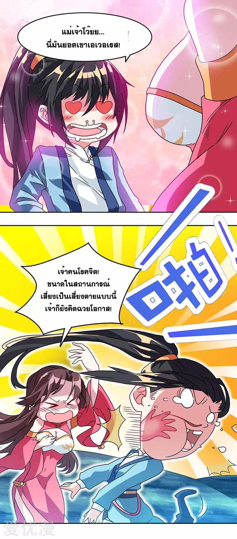 One Step Toward Freedom page 6