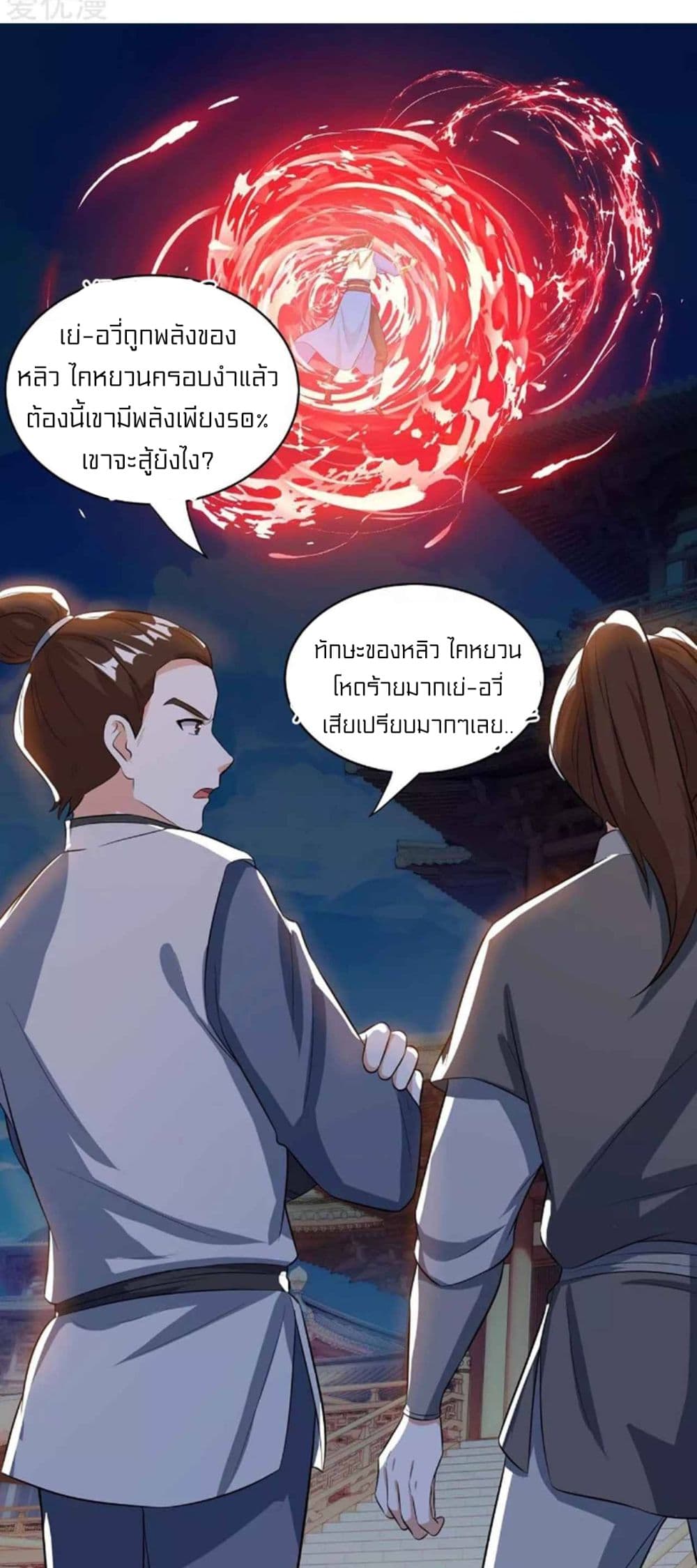 One Step Toward Freedom page 3