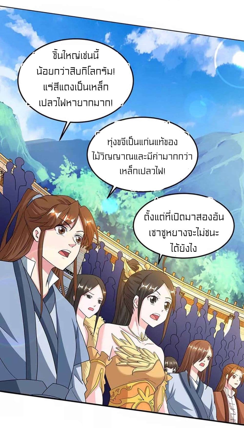 One Step Toward Freedom page 2