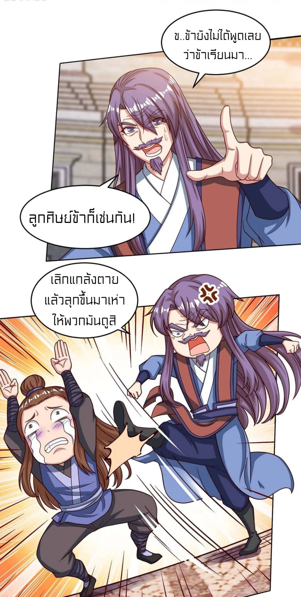 One Step Toward Freedom page 7