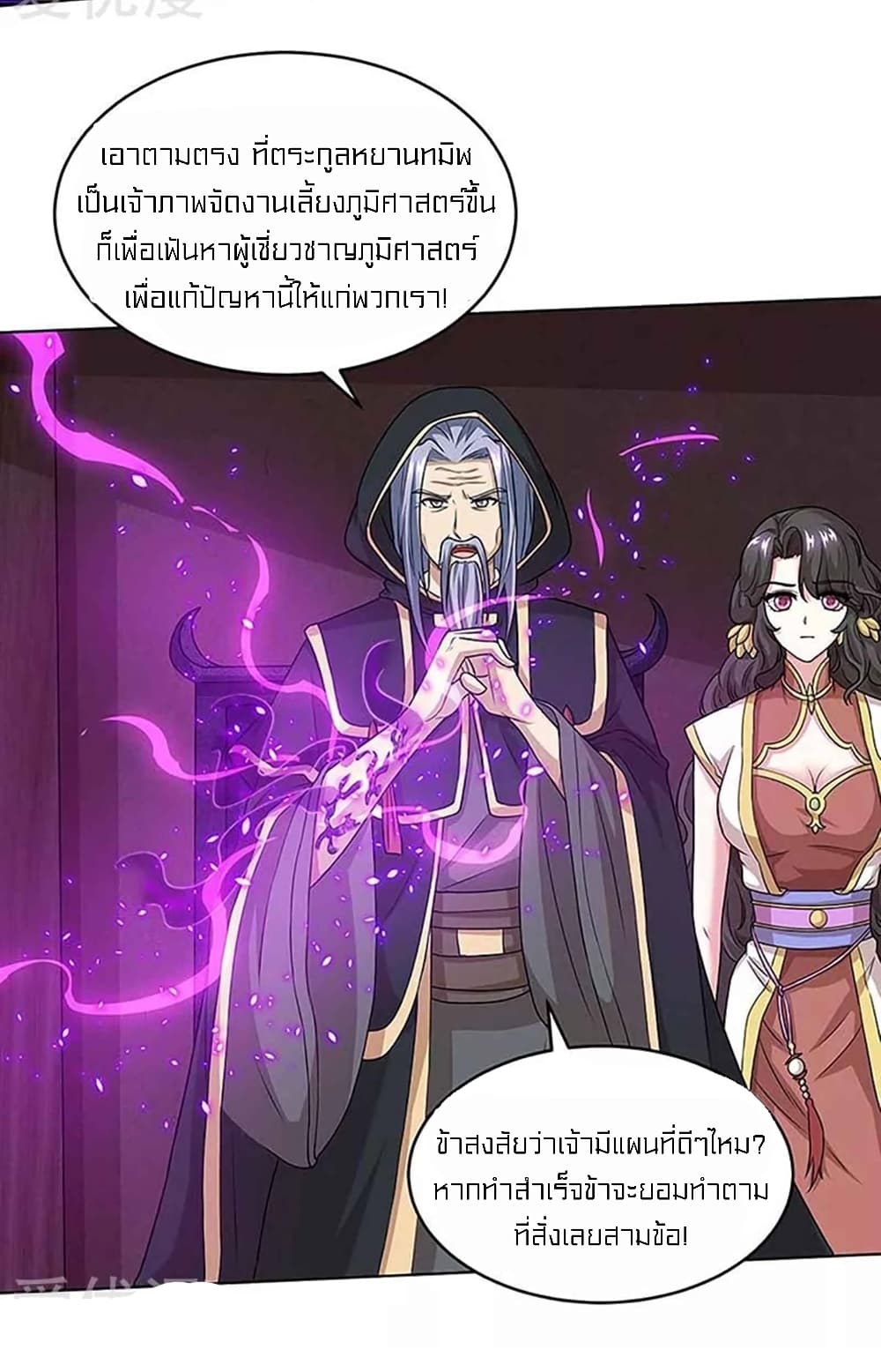 One Step Toward Freedom page 8