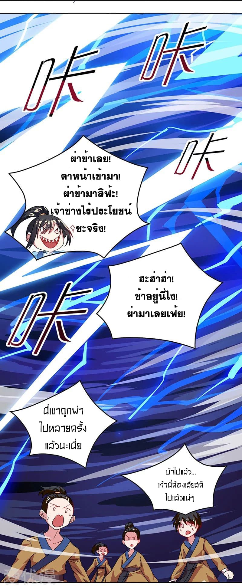 One Step Toward Freedom page 7