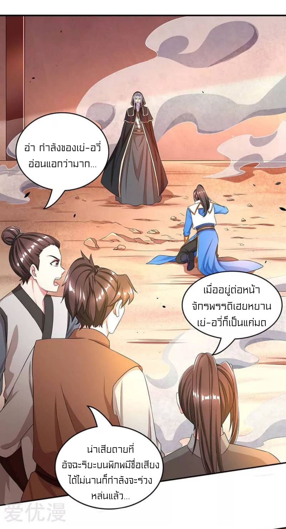 One Step Toward Freedom page 3