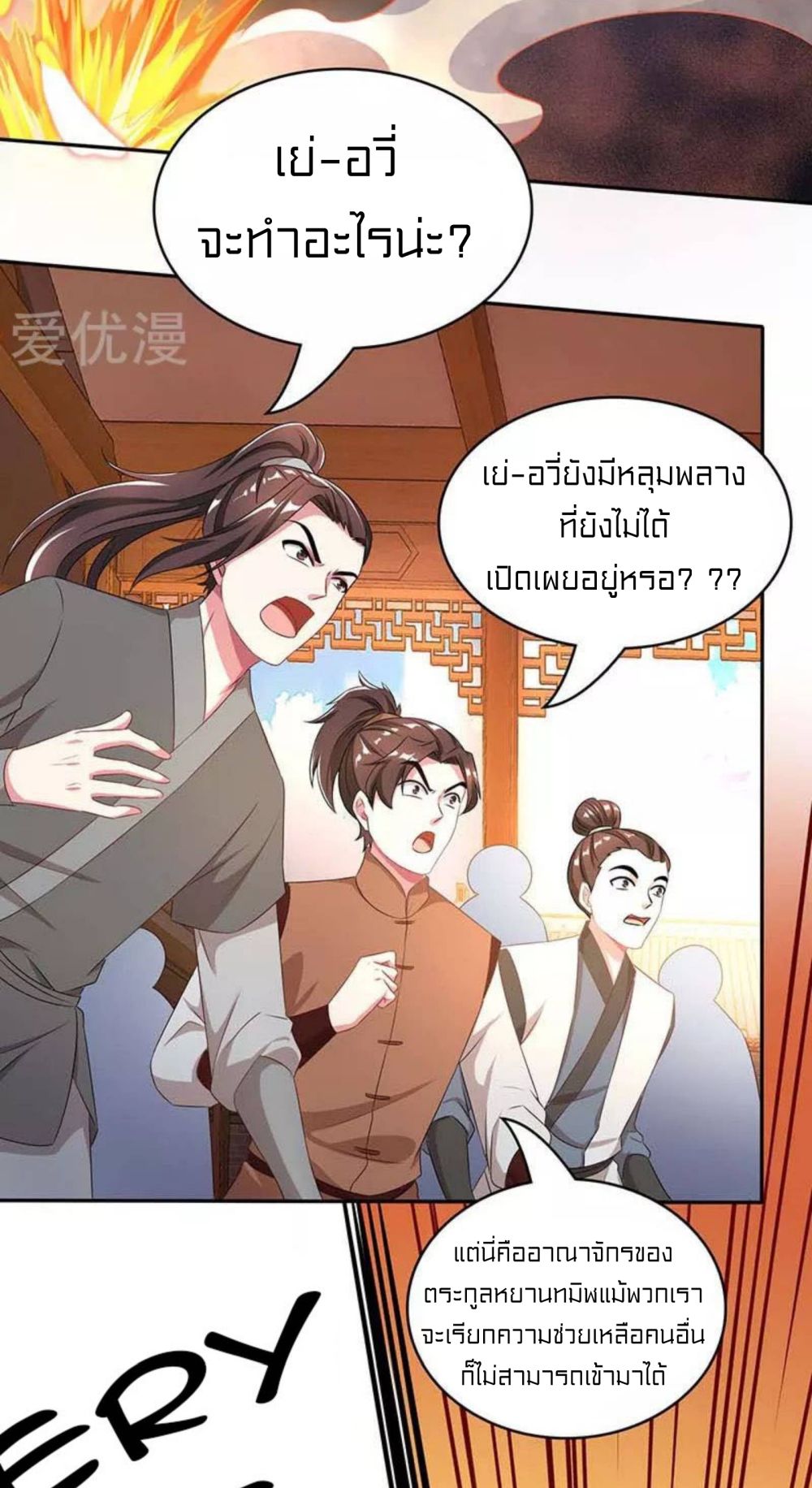 One Step Toward Freedom page 7
