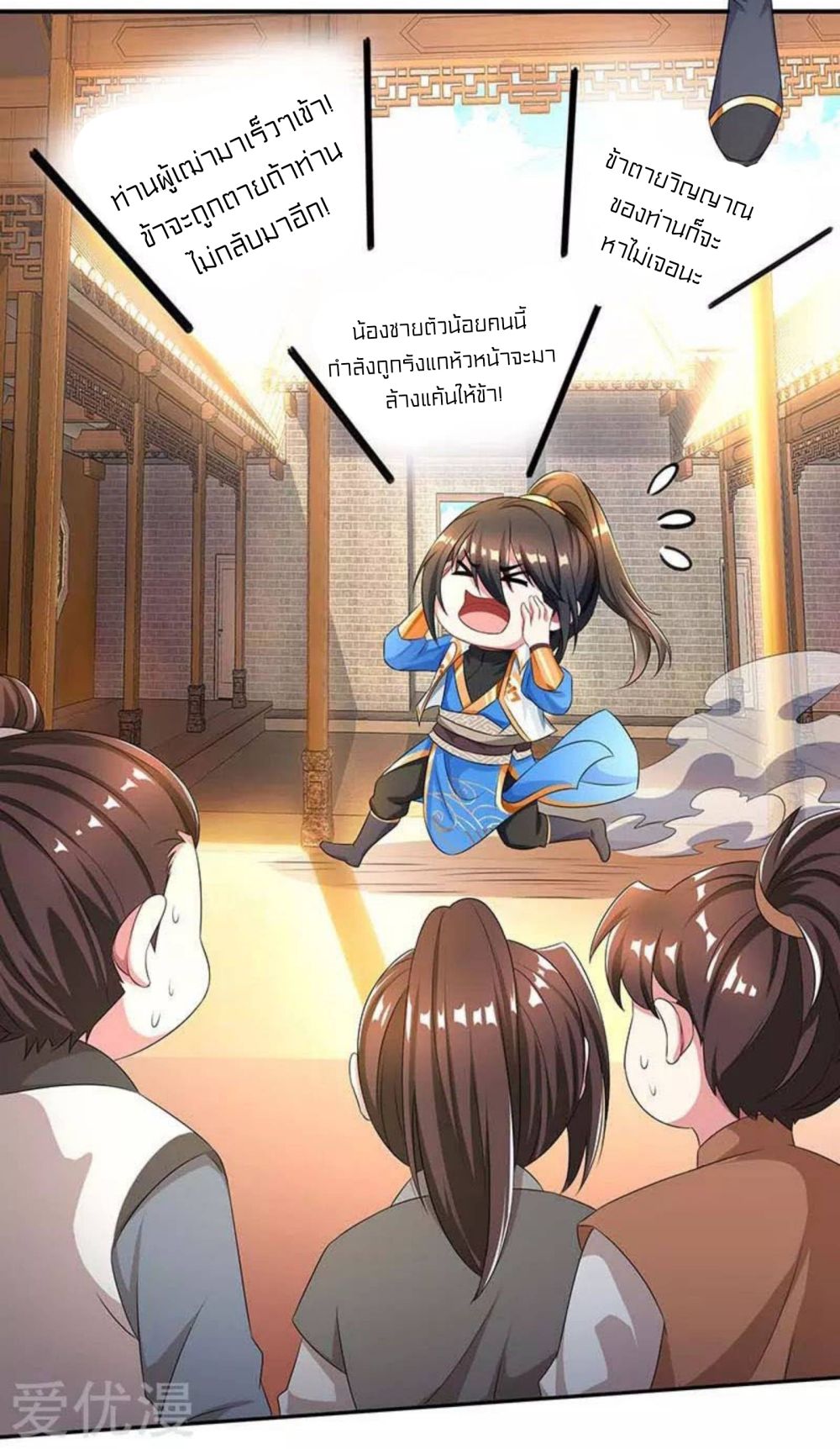 One Step Toward Freedom page 9
