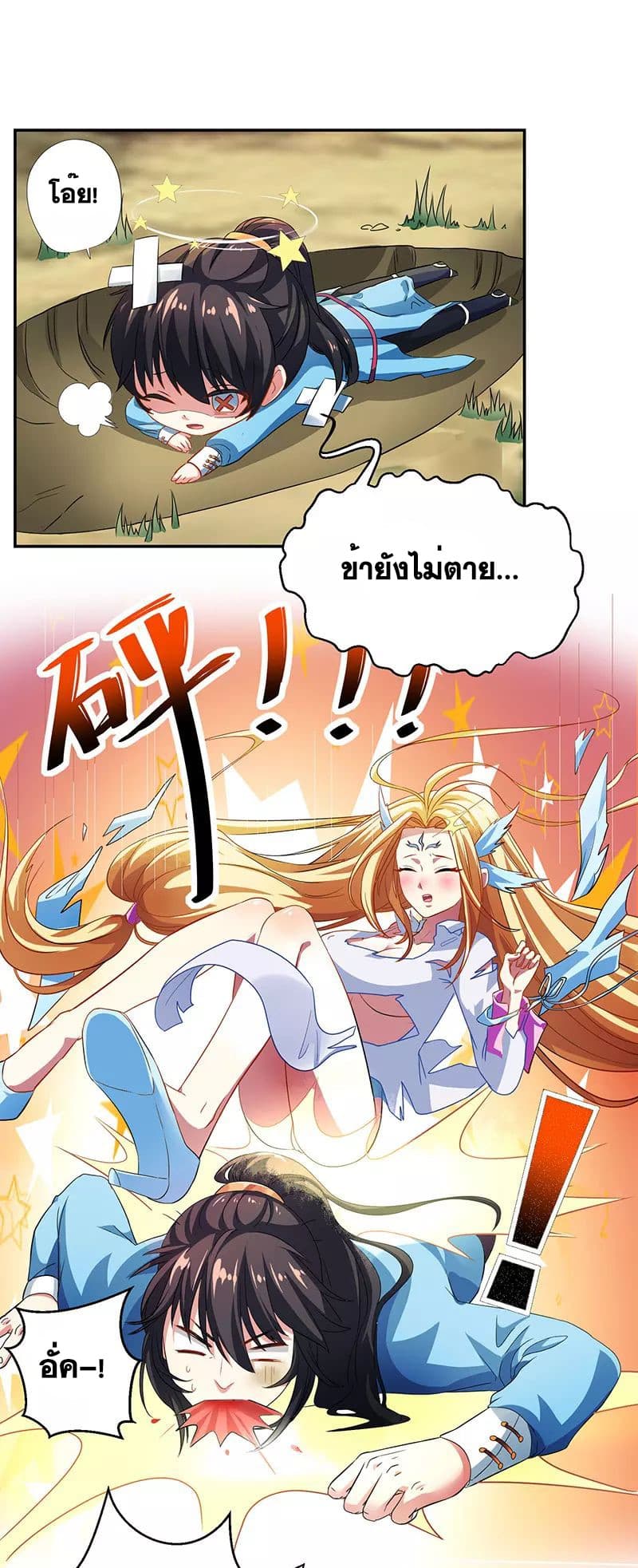 One Step Toward Freedom page 8