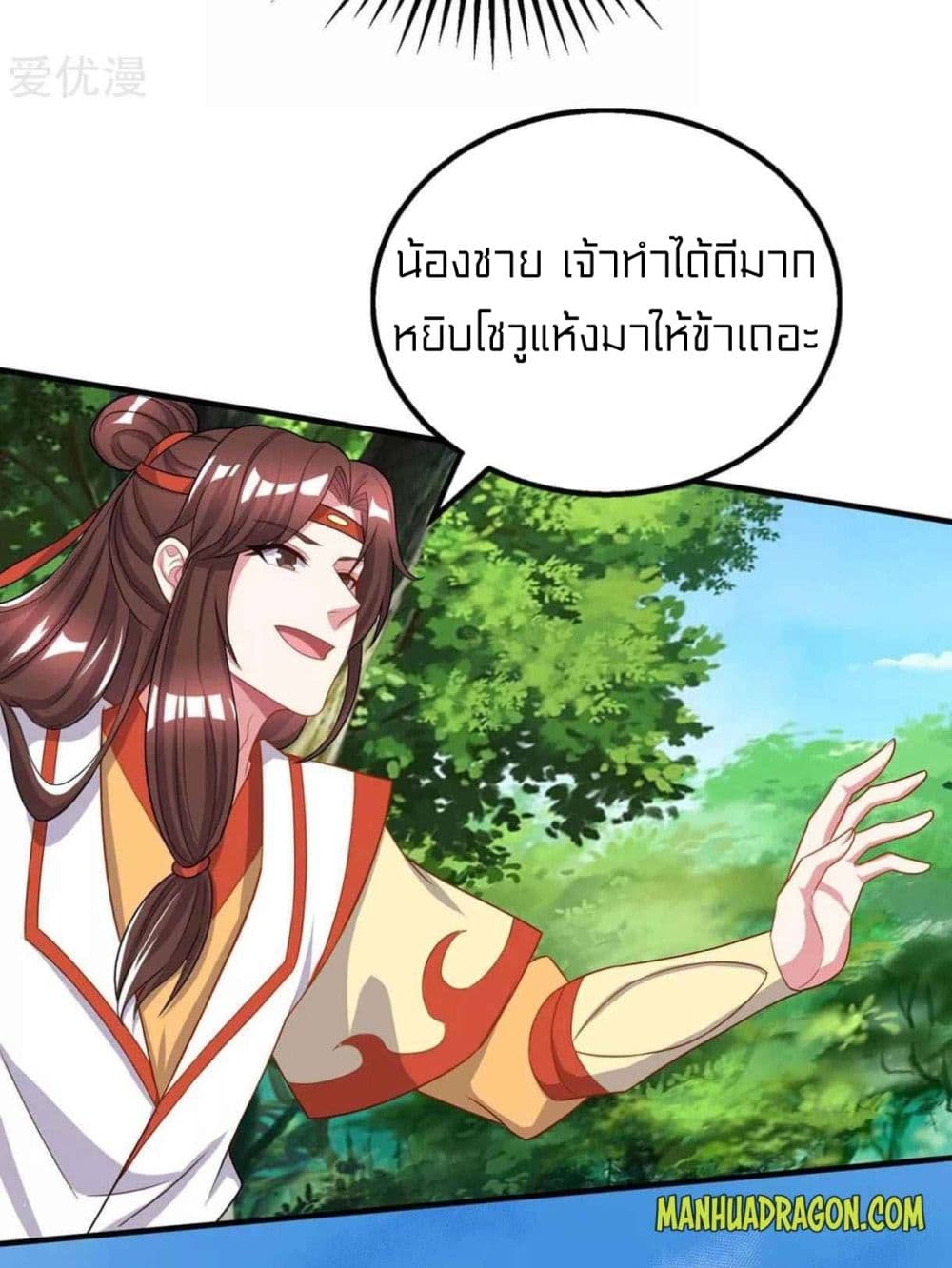One Step Toward Freedom page 6