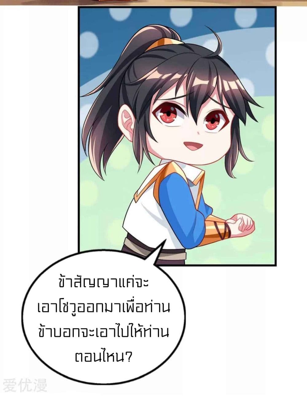 One Step Toward Freedom page 8