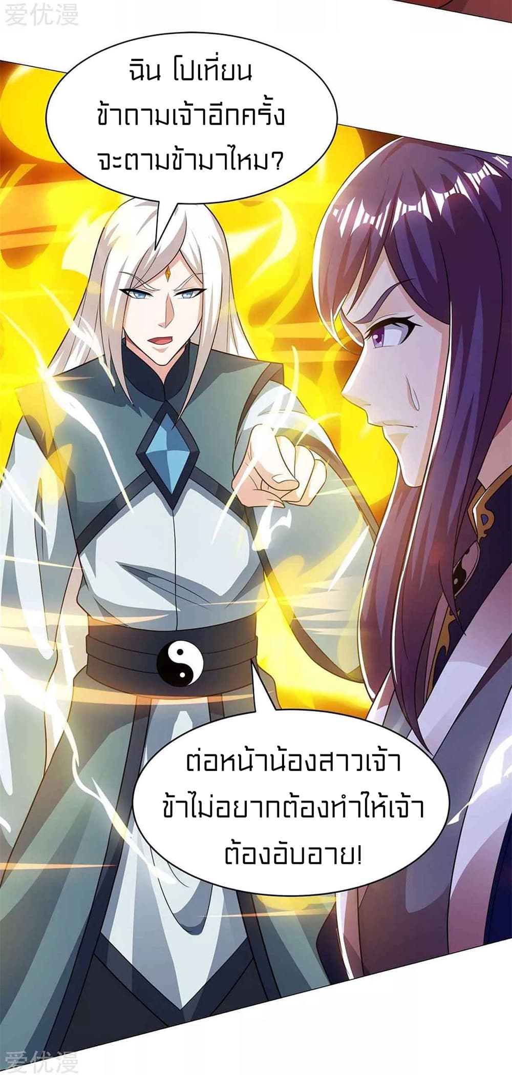 One Step Toward Freedom page 7