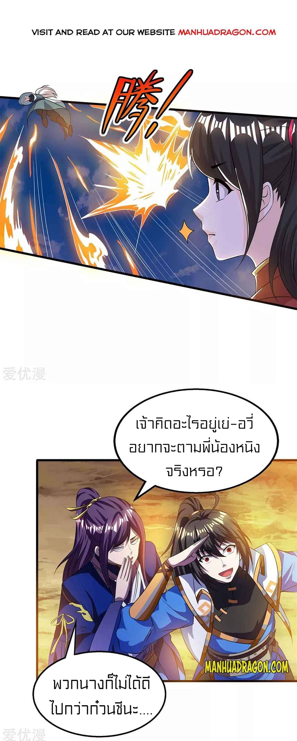 One Step Toward Freedom page 2