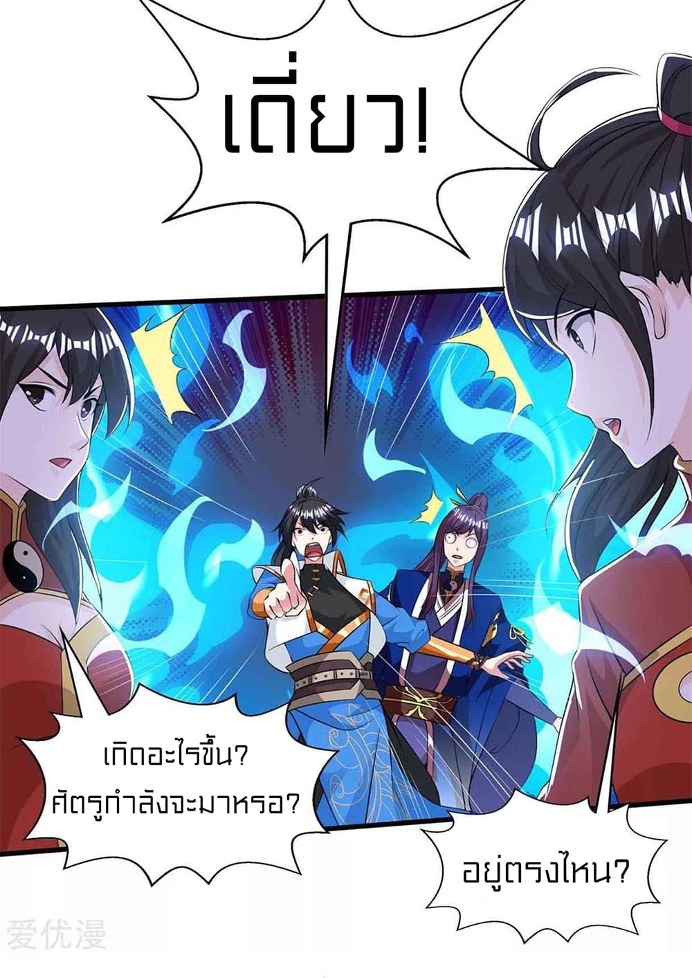 One Step Toward Freedom page 8