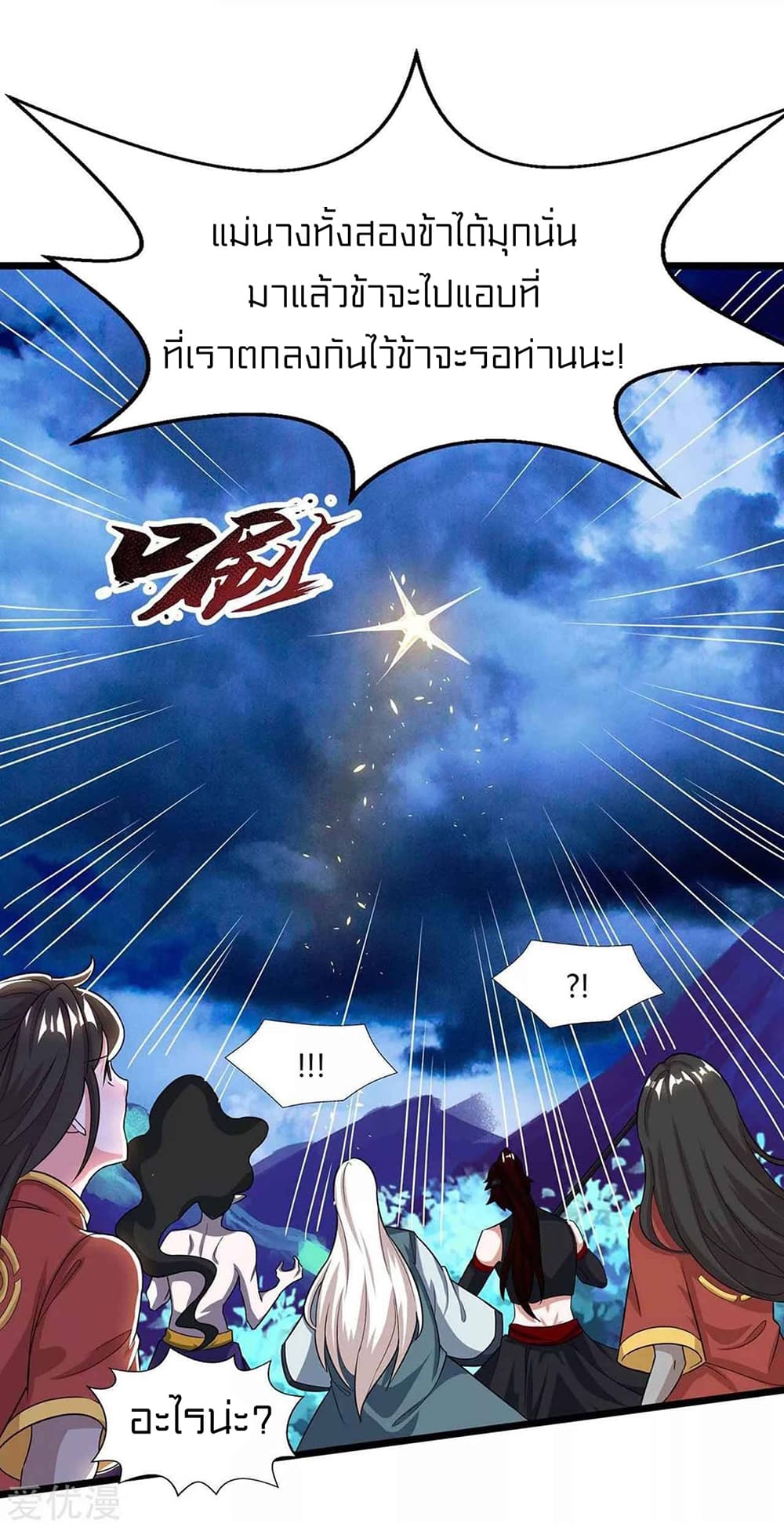One Step Toward Freedom page 7