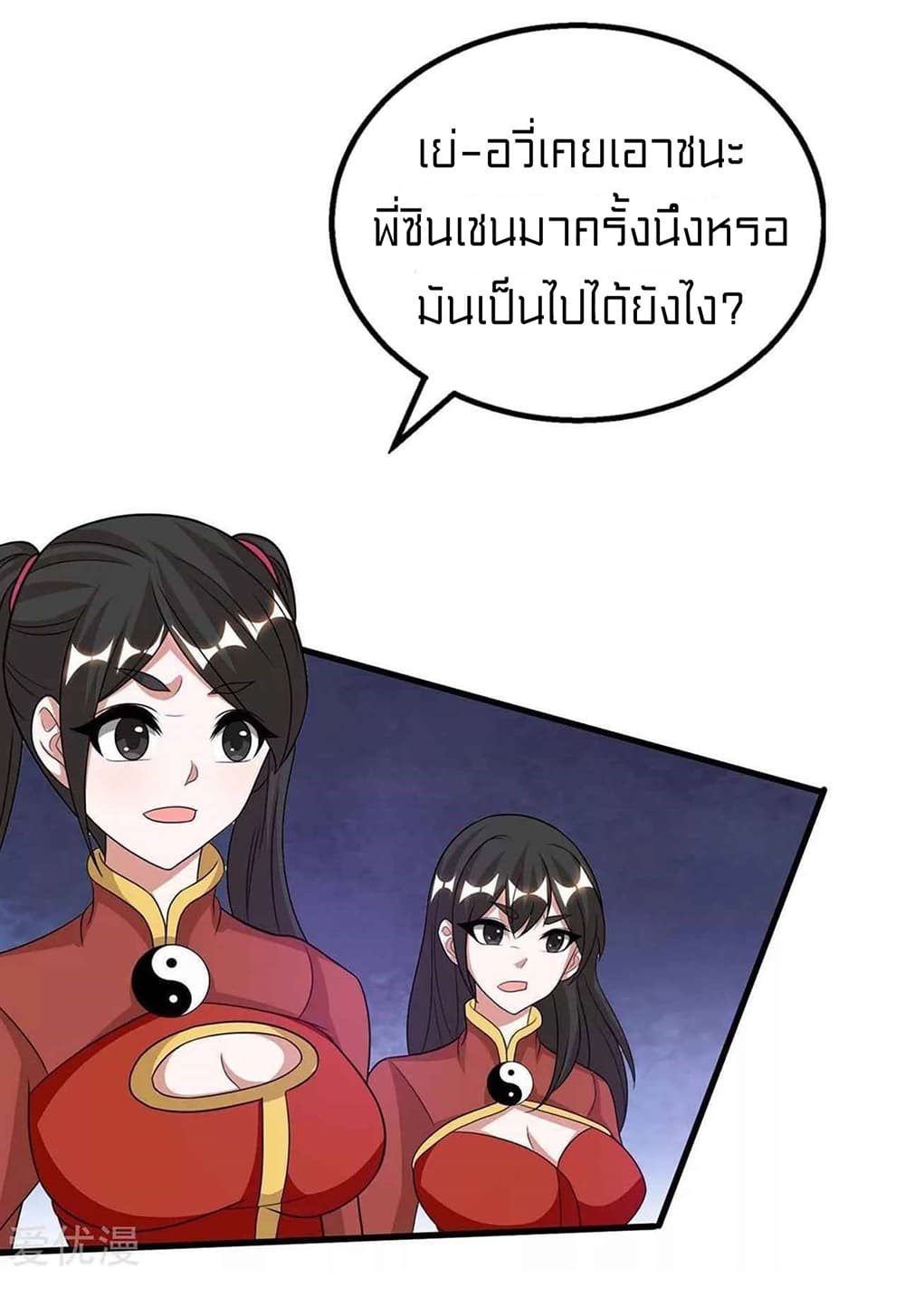 One Step Toward Freedom page 6