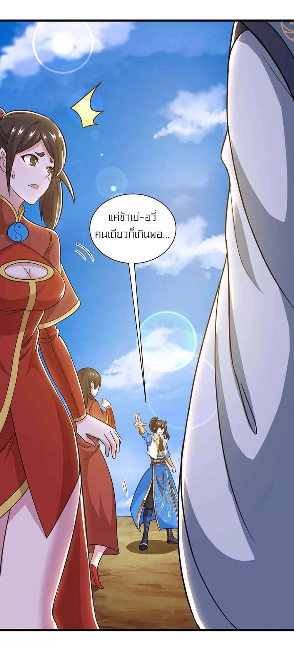 One Step Toward Freedom page 8