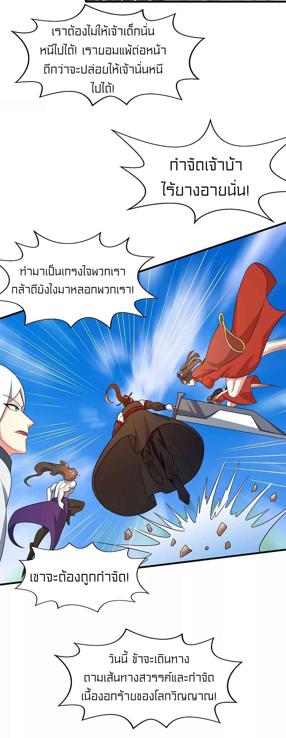 One Step Toward Freedom page 4