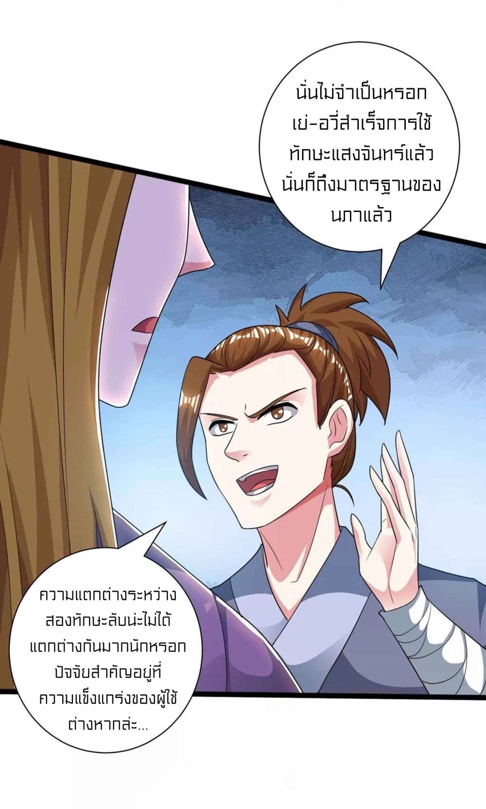 One Step Toward Freedom page 5