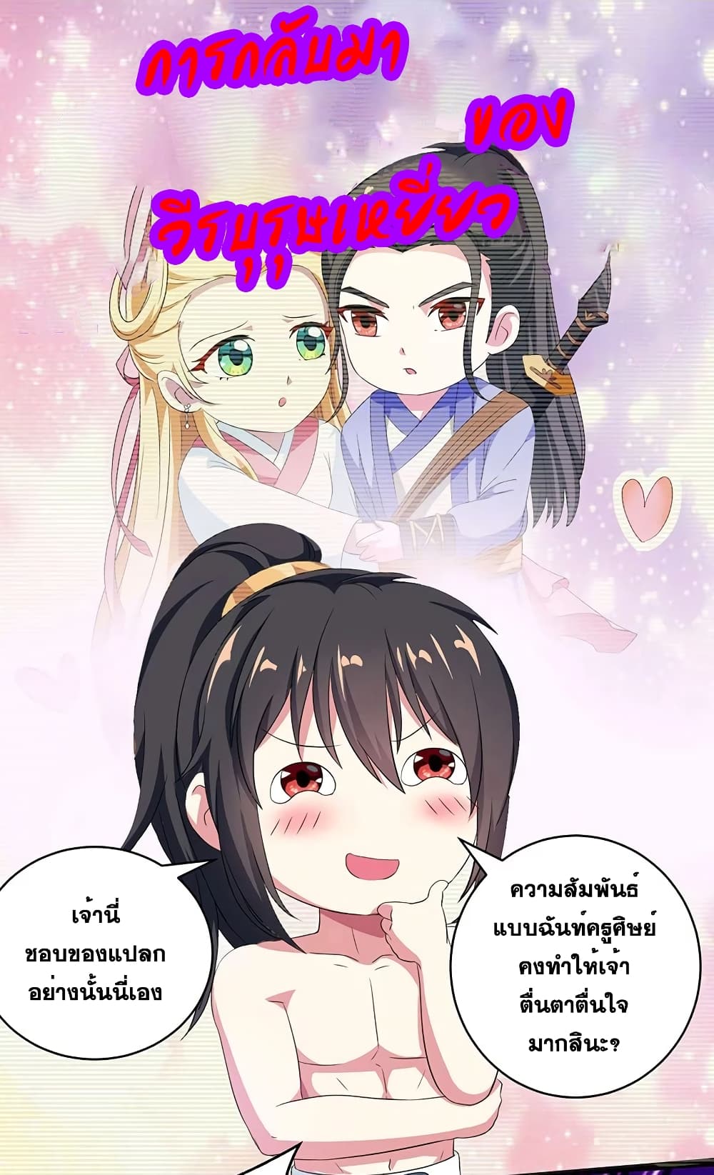 One Step Toward Freedom page 2