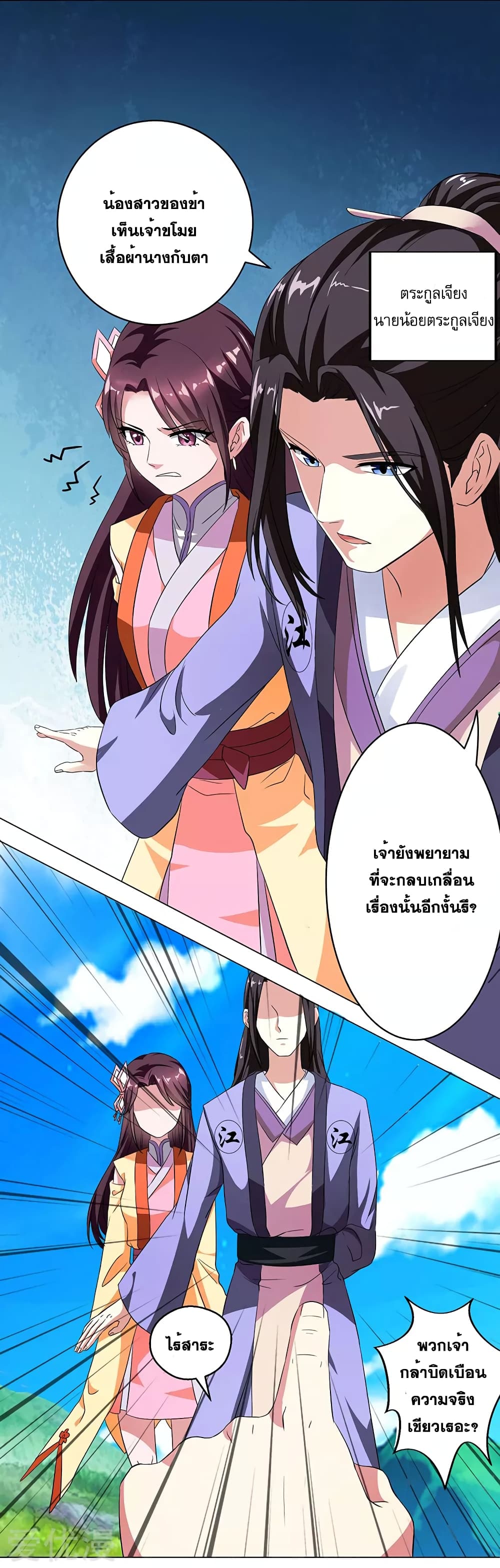 One Step Toward Freedom page 4