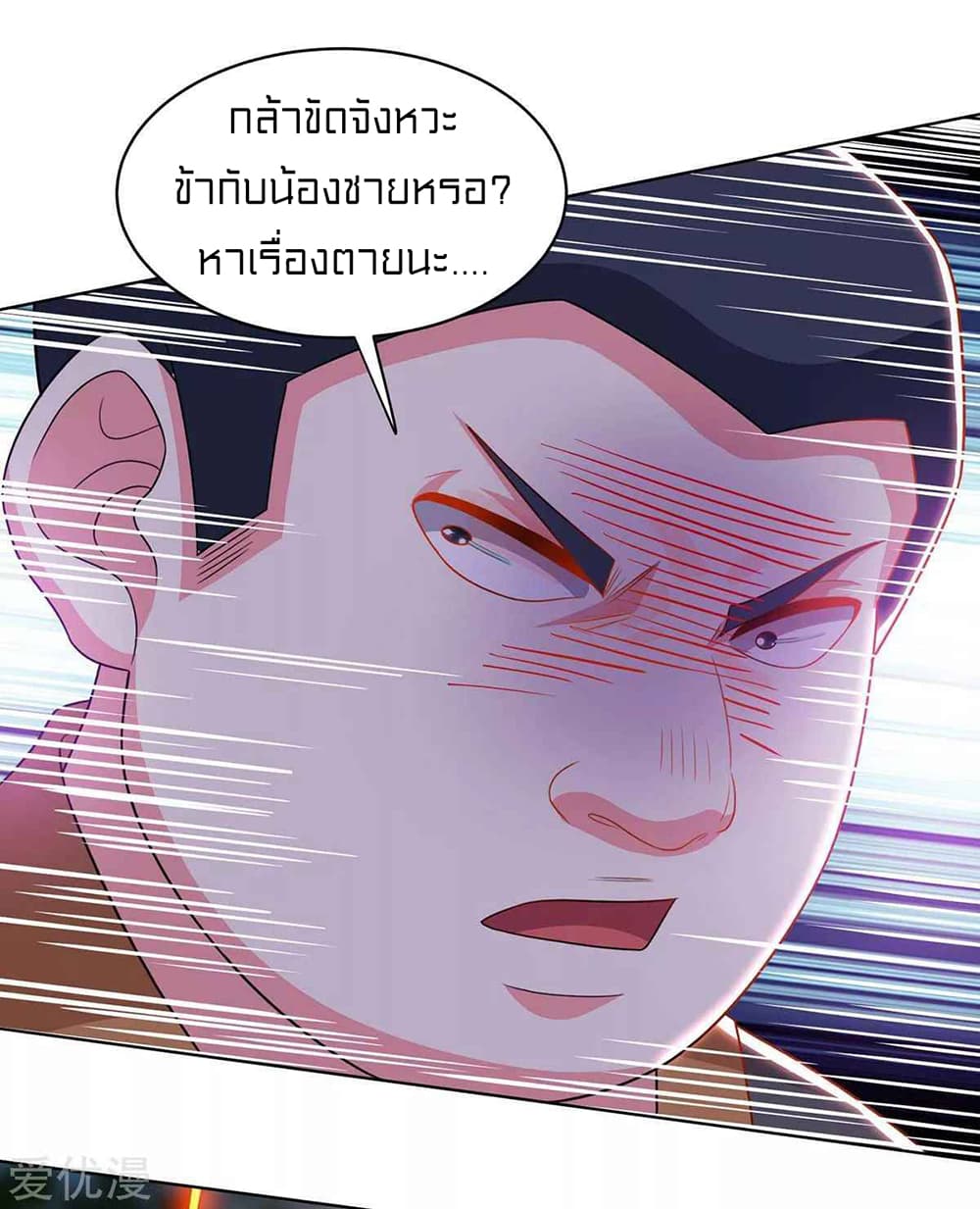 One Step Toward Freedom page 8