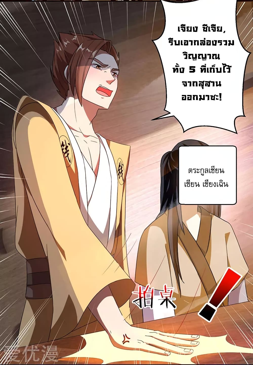One Step Toward Freedom page 3