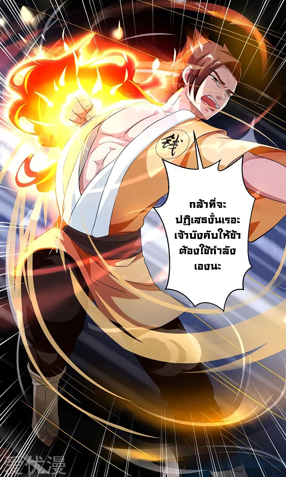 One Step Toward Freedom page 7