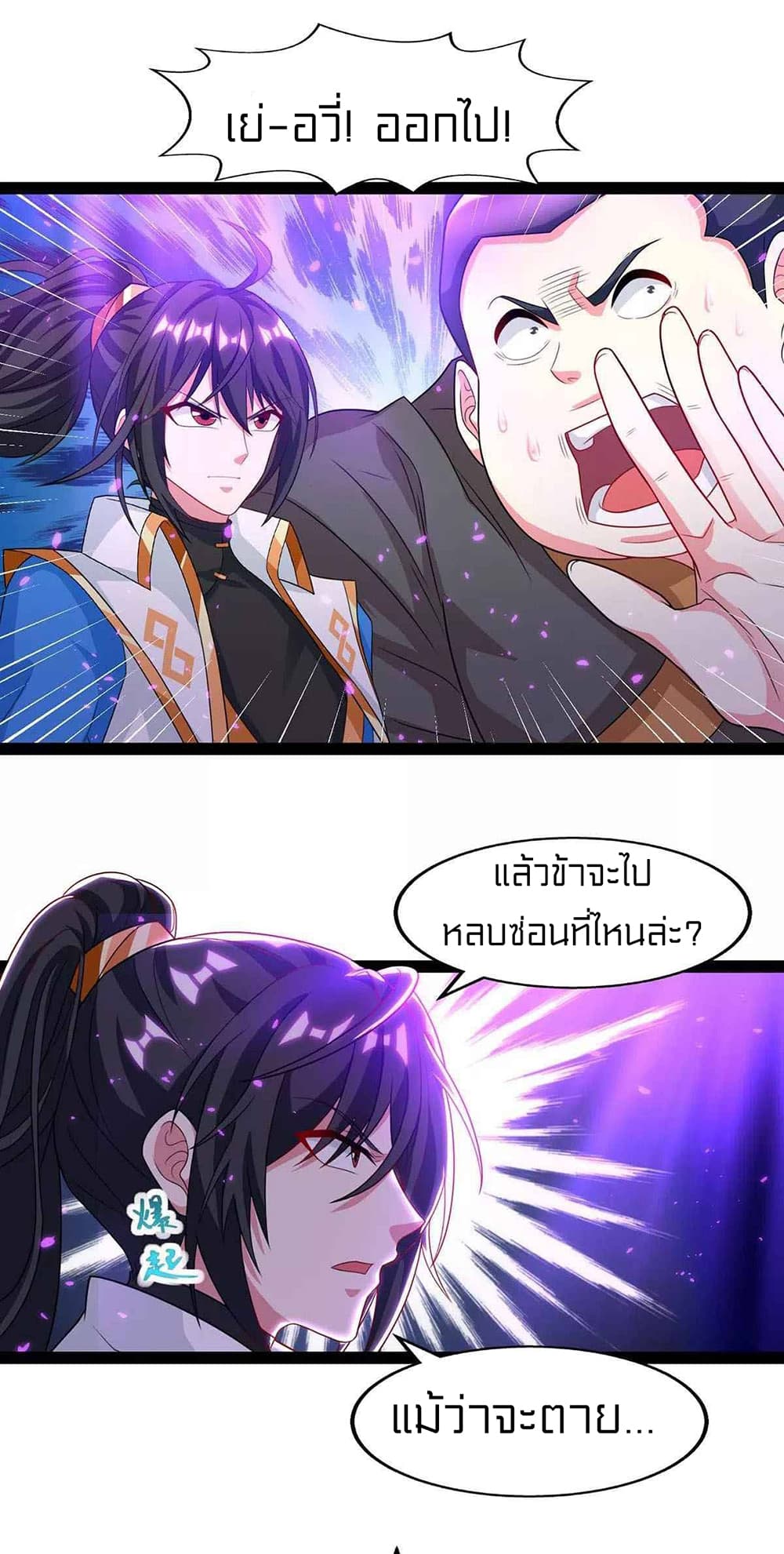 One Step Toward Freedom page 2