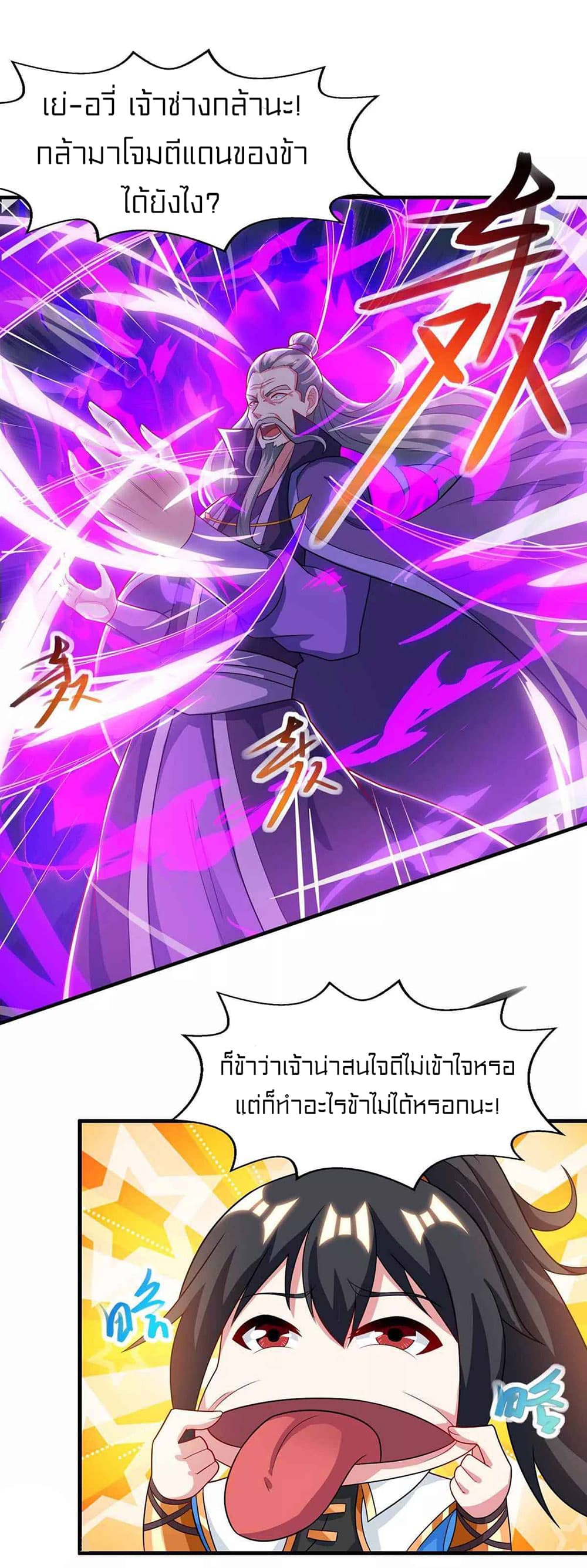 One Step Toward Freedom page 9