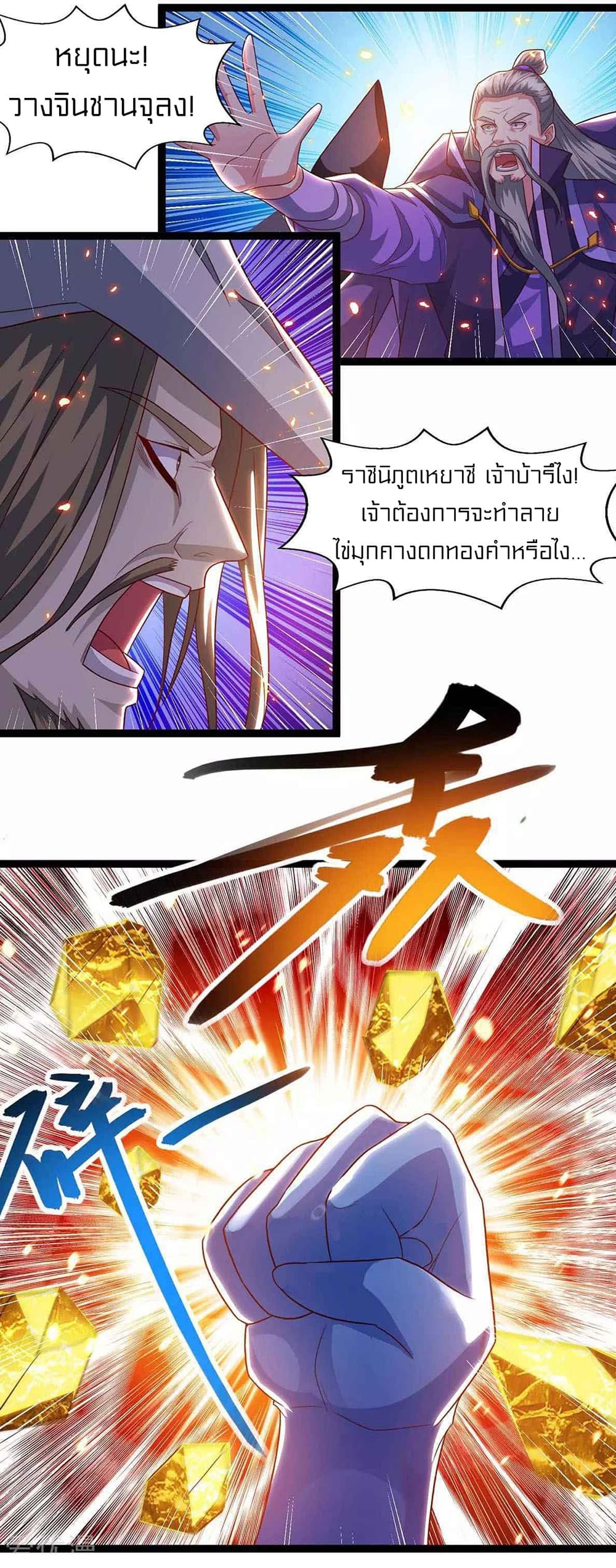 One Step Toward Freedom page 2
