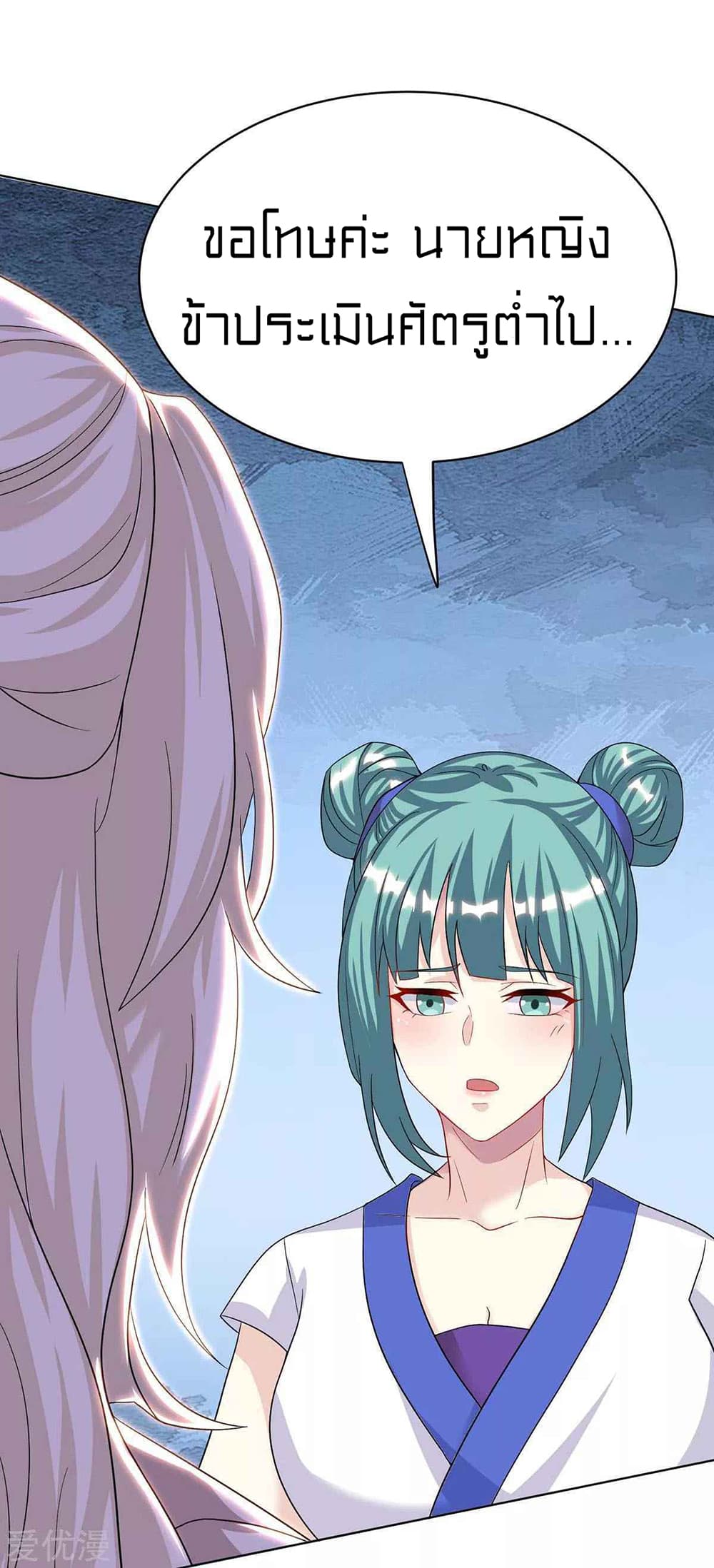 One Step Toward Freedom page 5