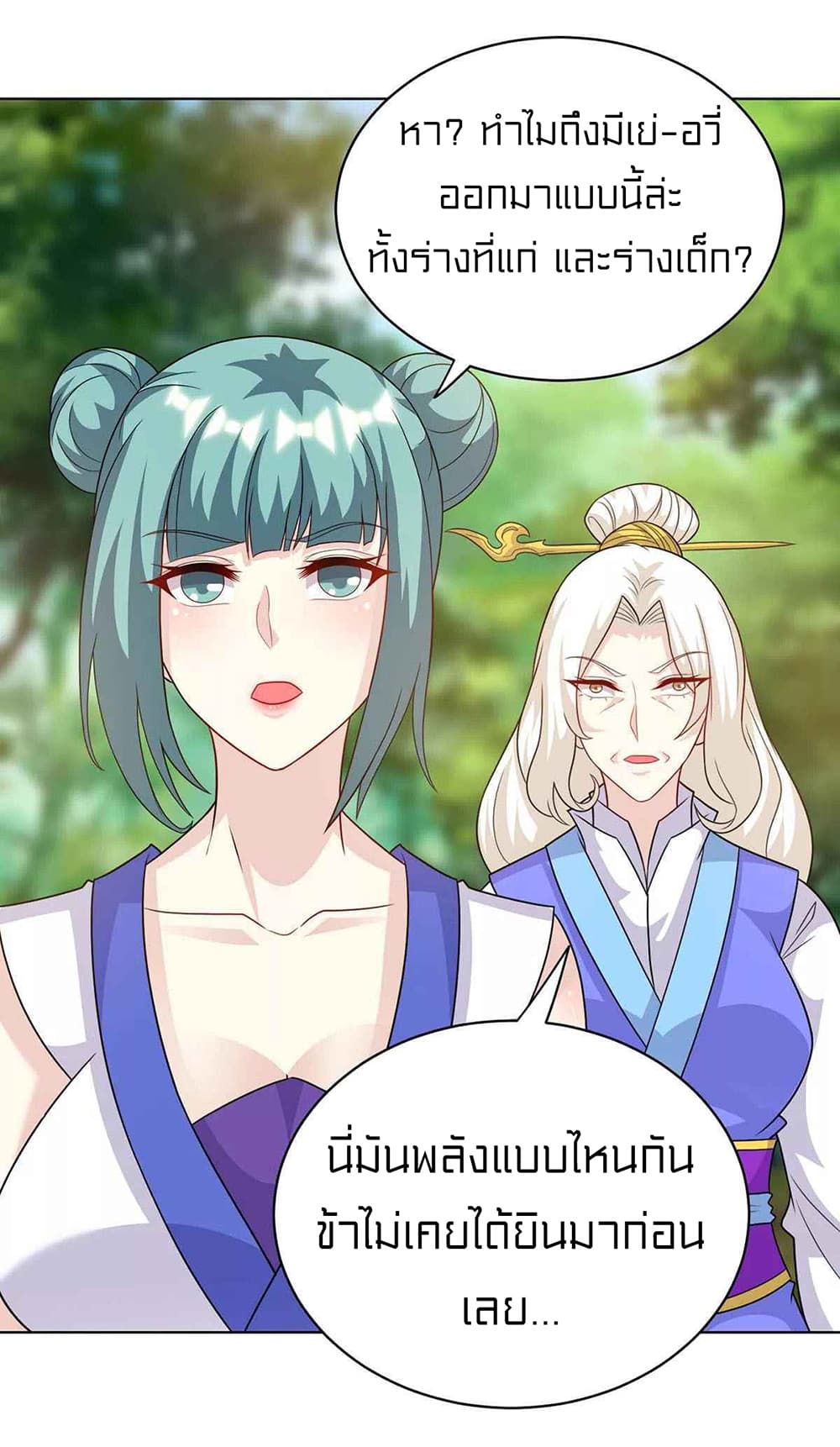 One Step Toward Freedom page 8