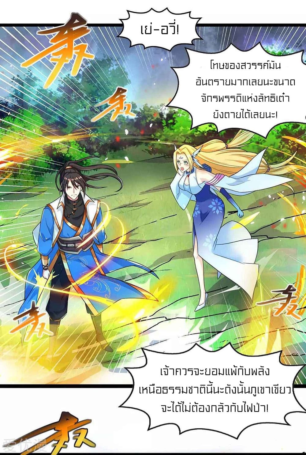 One Step Toward Freedom page 2